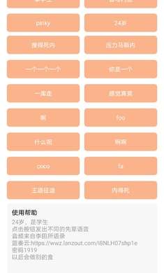 先辈语音盒图3