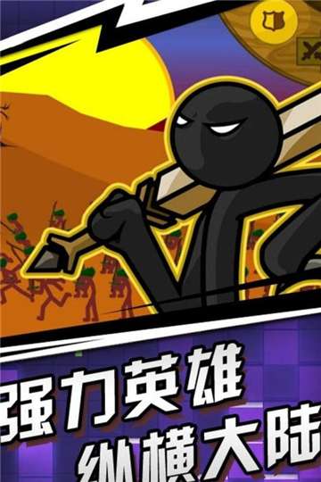 火柴人传奇内置MOD菜单图1