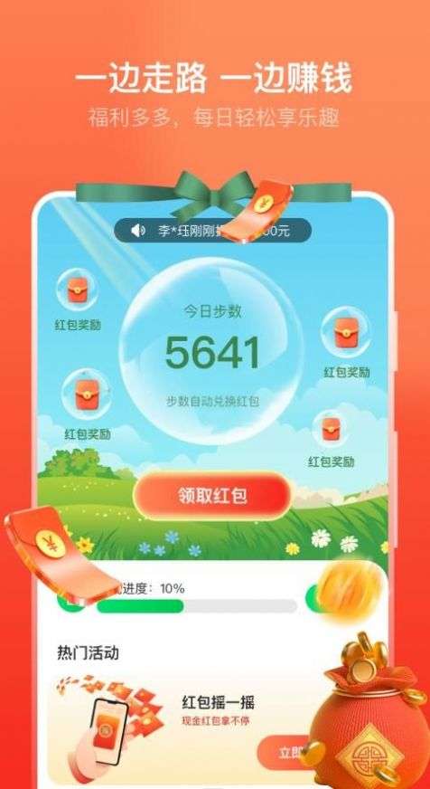卓越走路图1