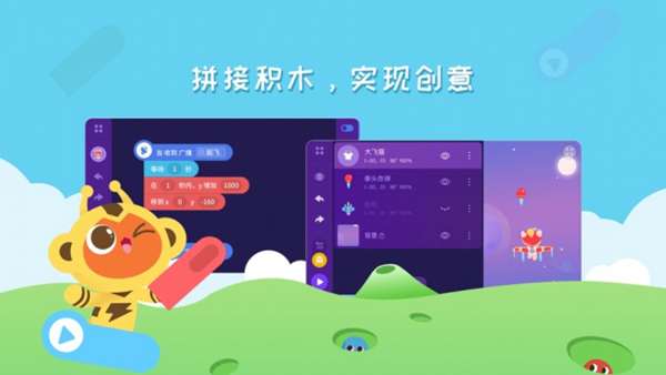 猿编程萌新 图1