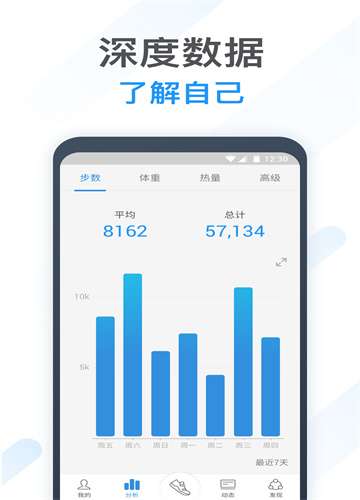 动动计步器工具图1