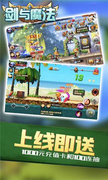 剑与魔法新版图4