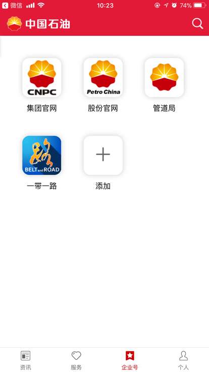 国石油图2