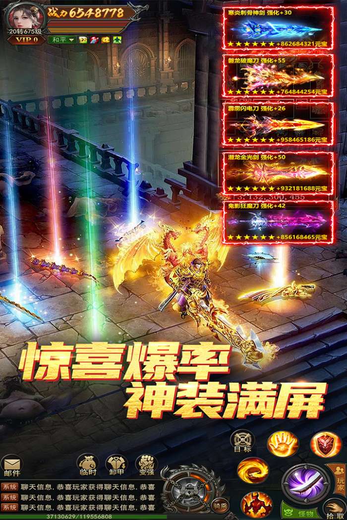 君临传奇切割版图3