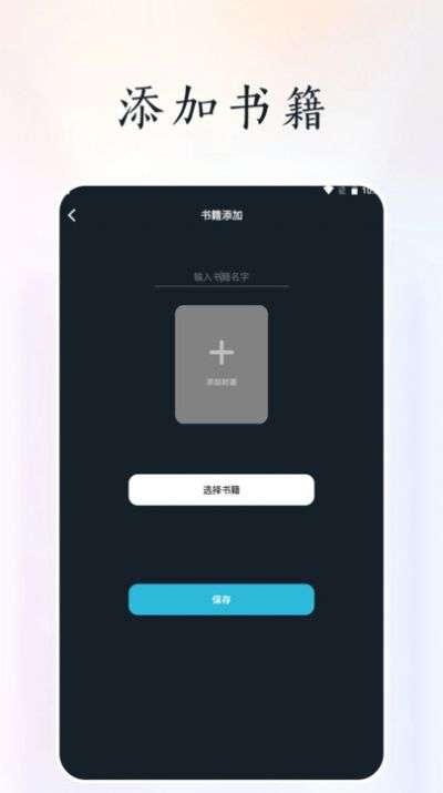天空阅读器图2