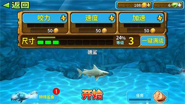 海底大逃杀图3