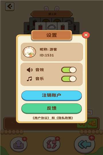 极速消消消手游图3