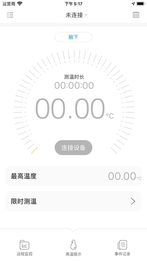 洲斯体温计图2