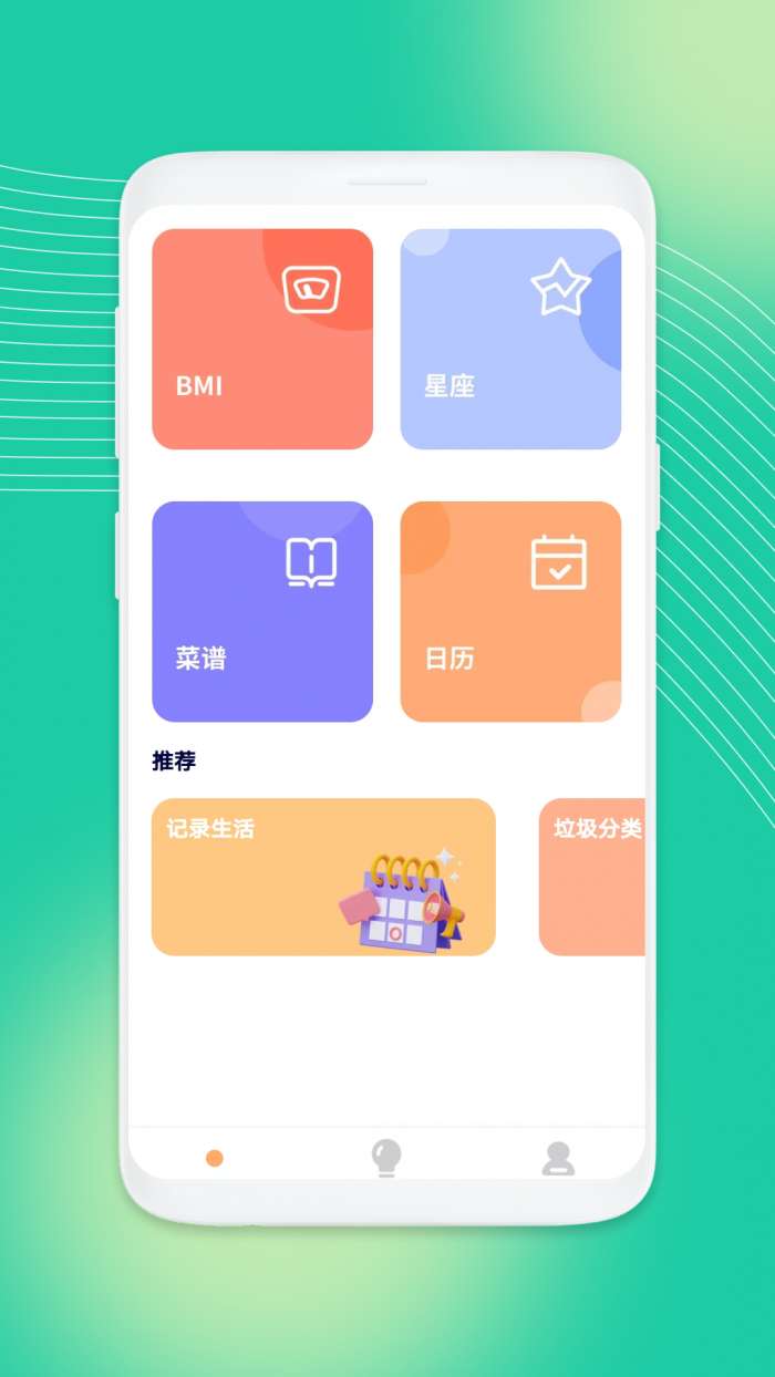 吉祥工具箱图3