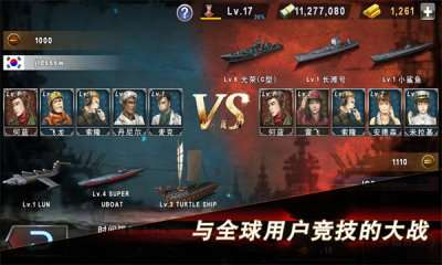 炮艇战3D战舰图1