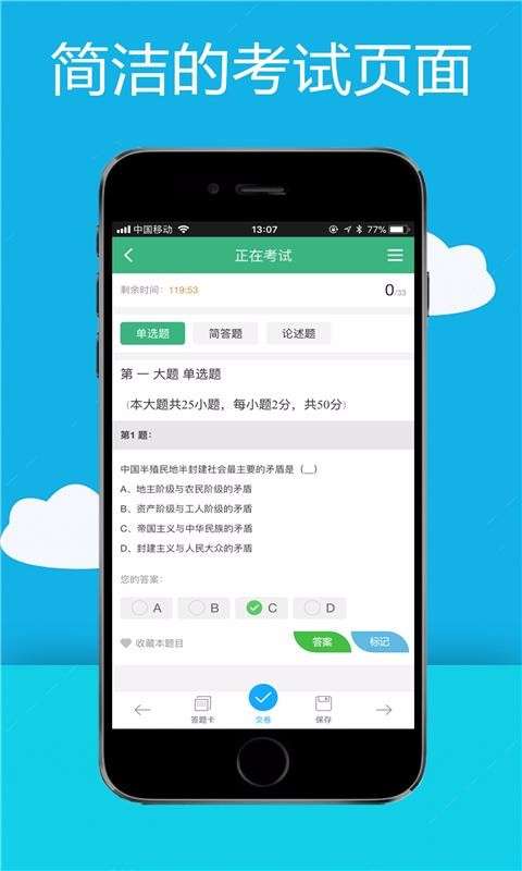 易淘自考网图3