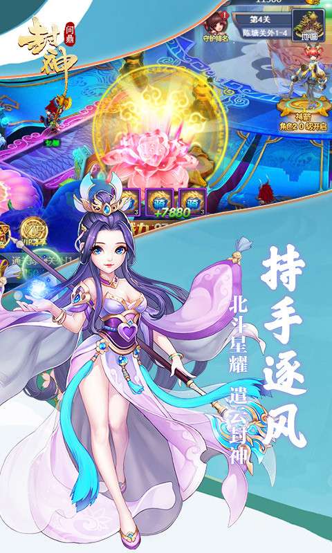 问鼎封神最新版图1