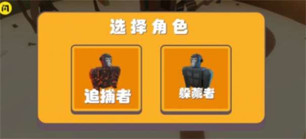 大猩猩追逐手机版图3