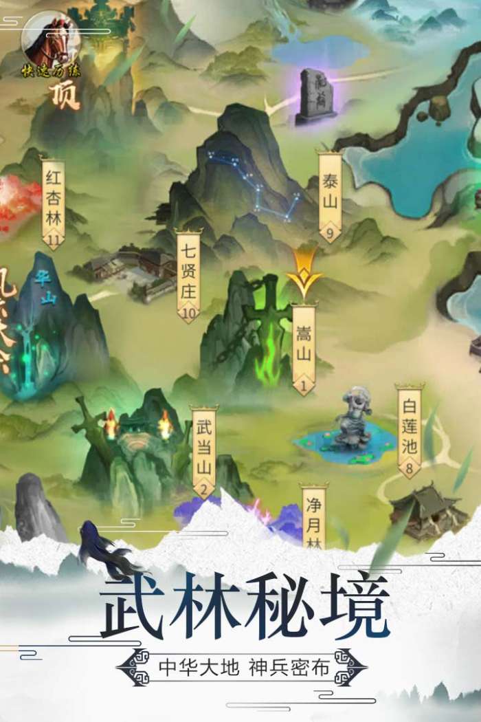 笑笑江湖图1