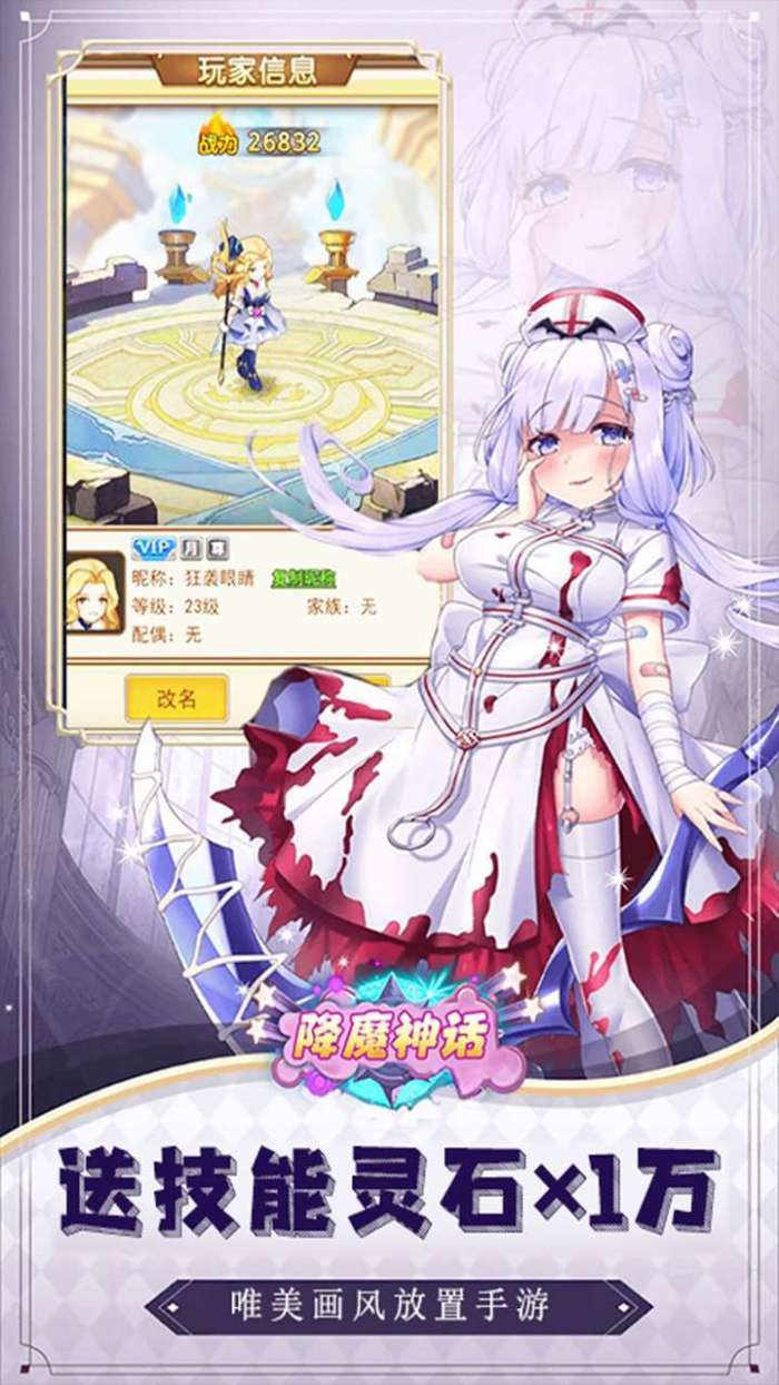 降魔神话（冒险之旅）图3