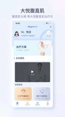 大悦腹直肌图1