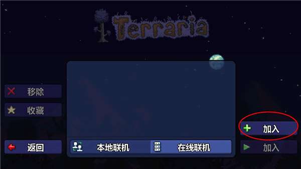 泰拉瑞亚全物品存档1.4.4.9图15