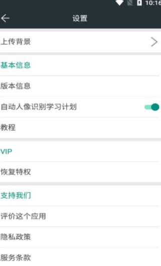 快乐抠图免费版图1