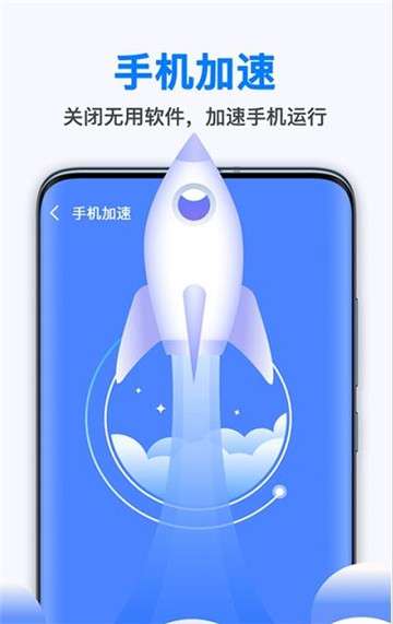新趣全能清理大师图1