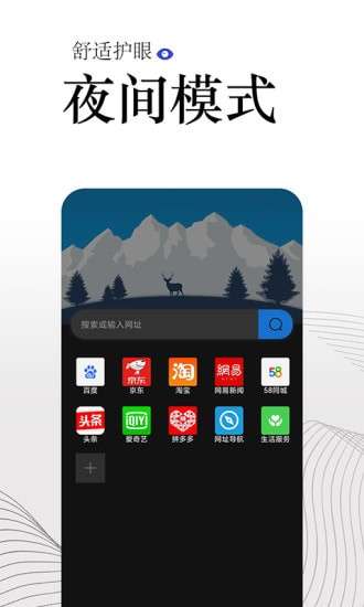 方舟浏览器极速版图3