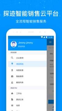 探迹最新版图3
