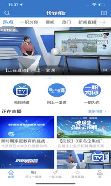 长安书院 图2