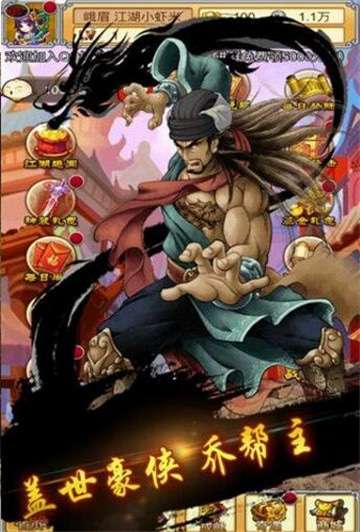 热血群侠录图3