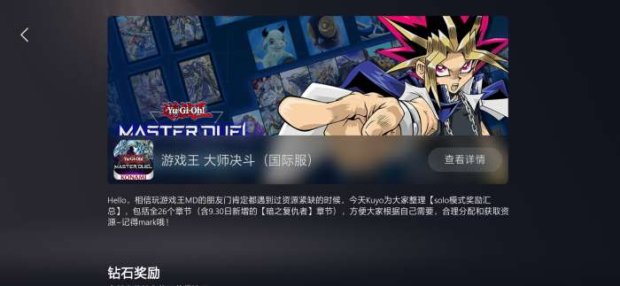 Kuyo盒图1