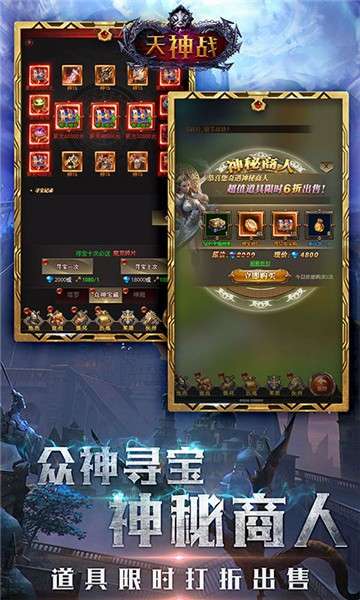 天神战魔灵版图5