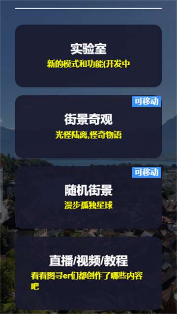图寻手机版图2