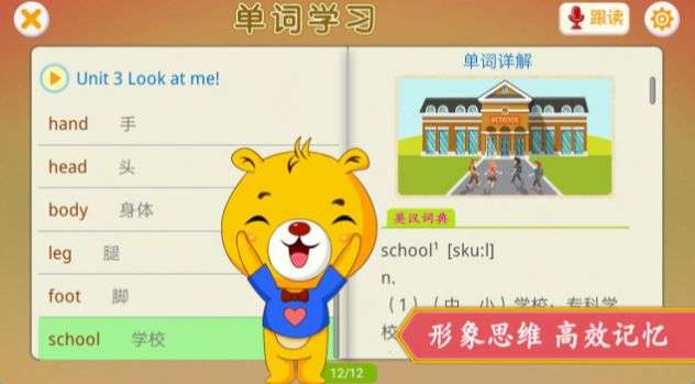 小学英语辅导图2