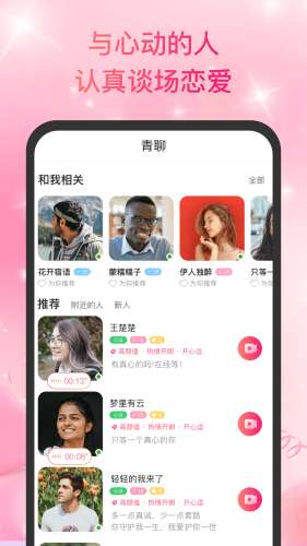 青聊图2