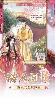锦绣攻略图9