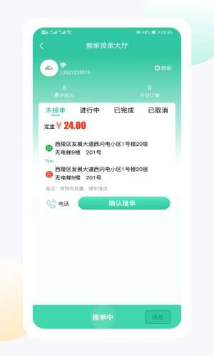 闪电生活服务端图1