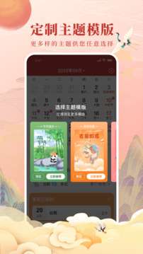 全民万年历图4