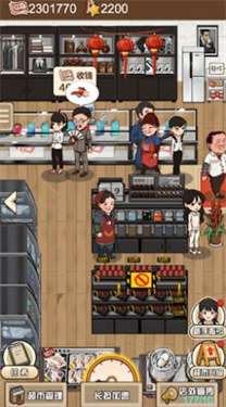 超市便利店最新版图3