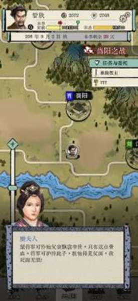 三国人生模拟 图2