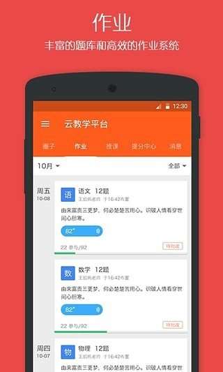学乐云教学图2