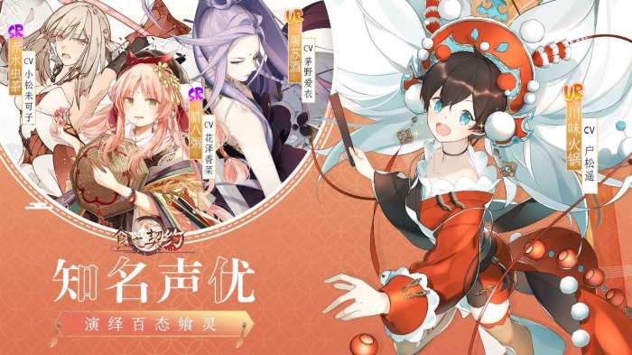 食之契约图1