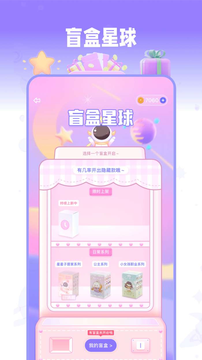 星光手帐图3