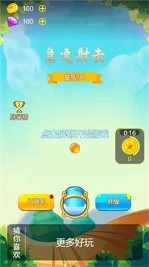 急速射击图2