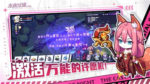 永夜之城序曲手游图7