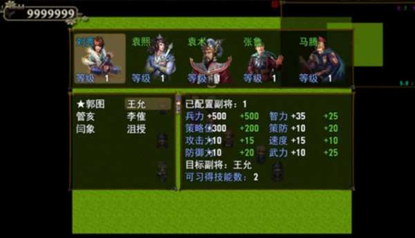 梦回三国 图2
