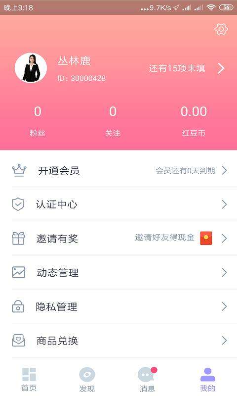 红豆佳缘图2