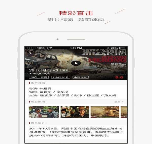 晟嘉影视图4