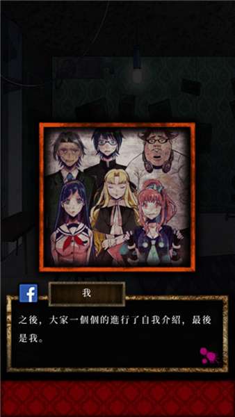 谎言游戏中文版 图1