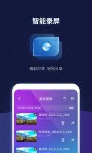 腾讯游戏管家图1