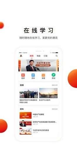 ai党建云图4