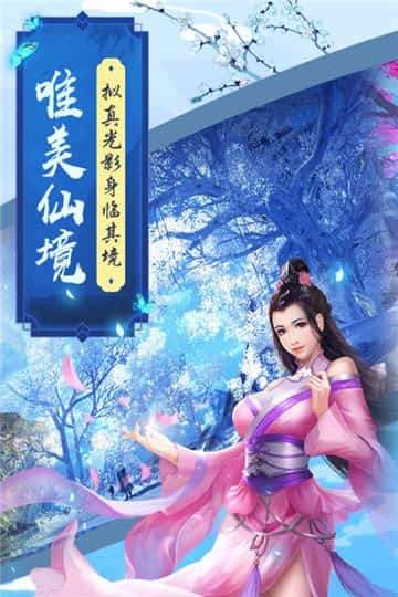 魔剑侠缘图2