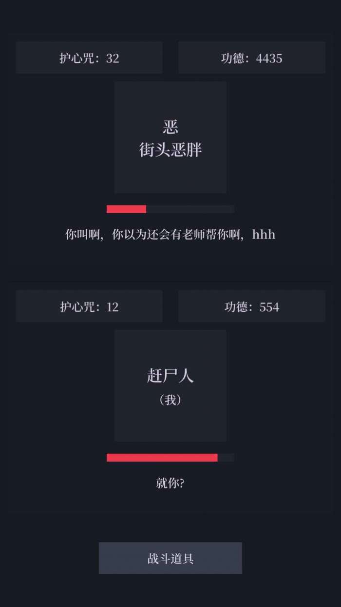 善恶启示录安卓版图2